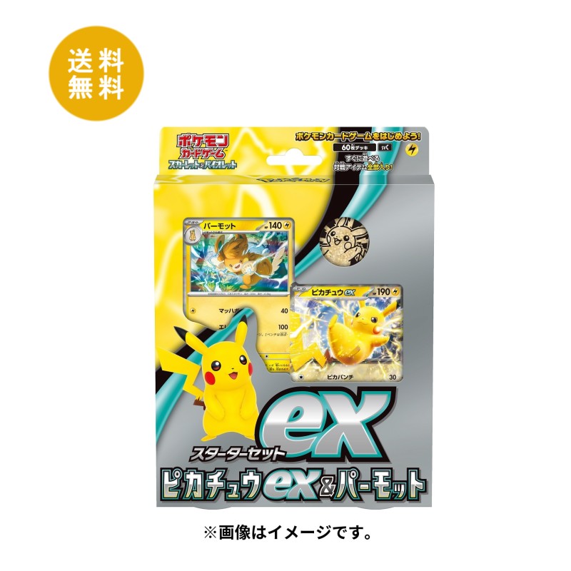 楽天市場】【送料無料】ポケモンカードゲーム スカーレット