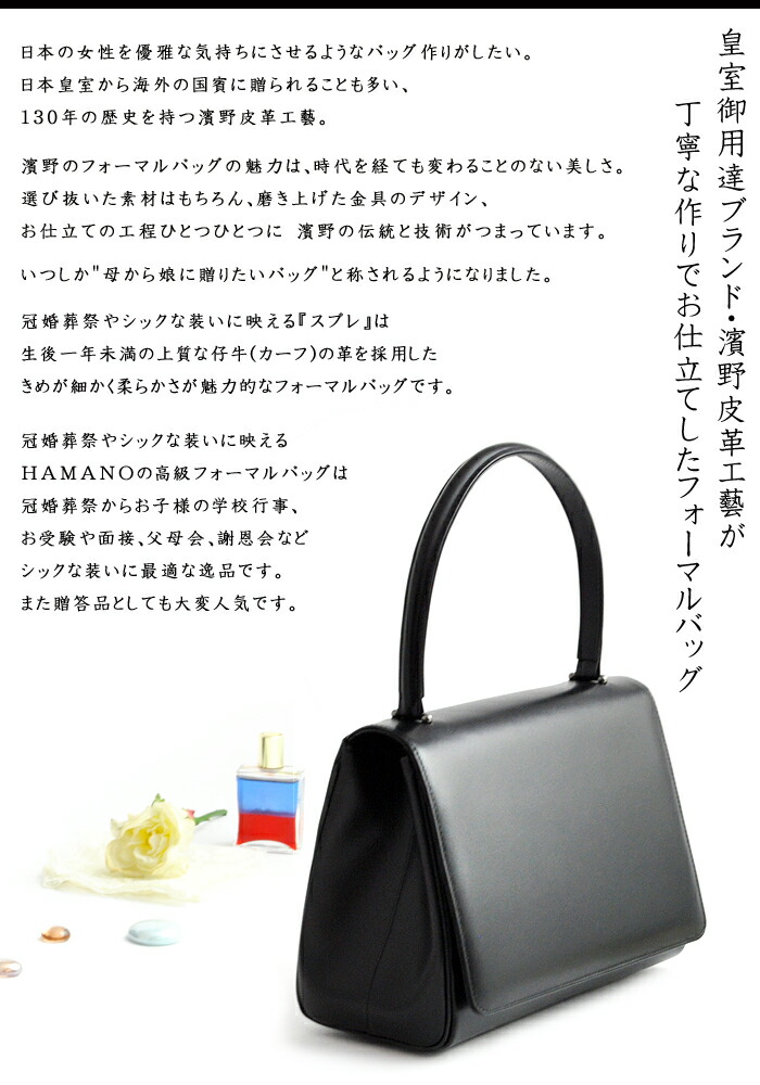 楽天市場】送料無料 フォーマルバッグ 濱野皮革工藝 最高級カーフ牛革