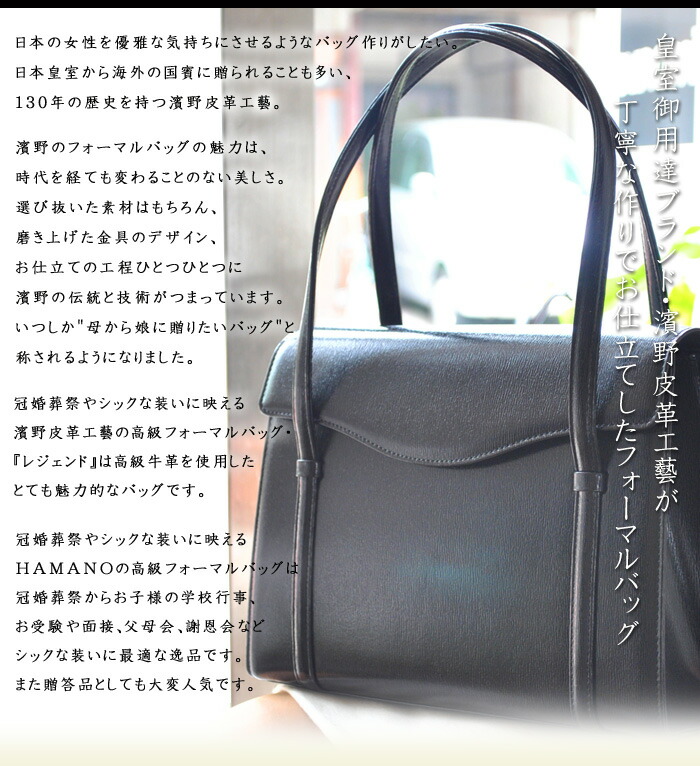 楽天市場】濱野 フォーマルバッグ 濱野皮革工藝 高級牛革レザー