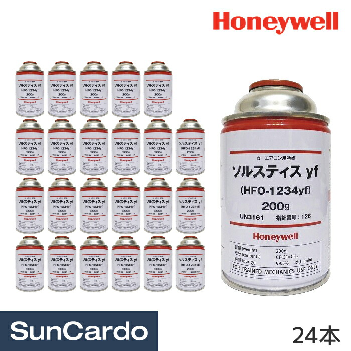 楽天市場】エアコンガス クーラーガス ガスチャージ Honeywell