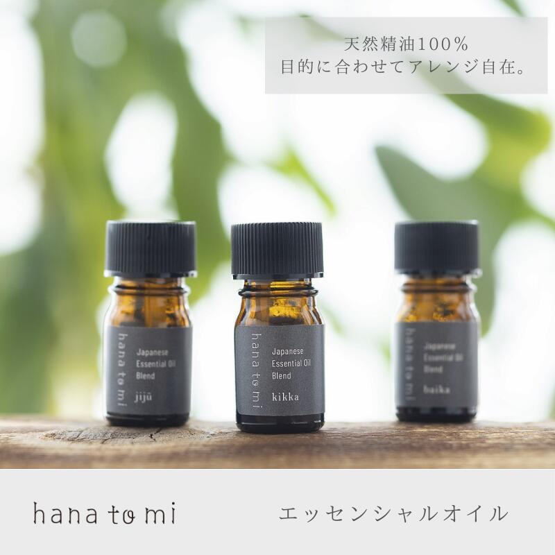 楽天市場】エッセンシャルオイル ＜ hana to mi ＞ハナトミオイル