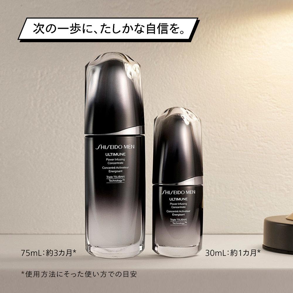 楽天市場】【ポイント10倍】資生堂メン SHISEIDO MEN アルティミューン