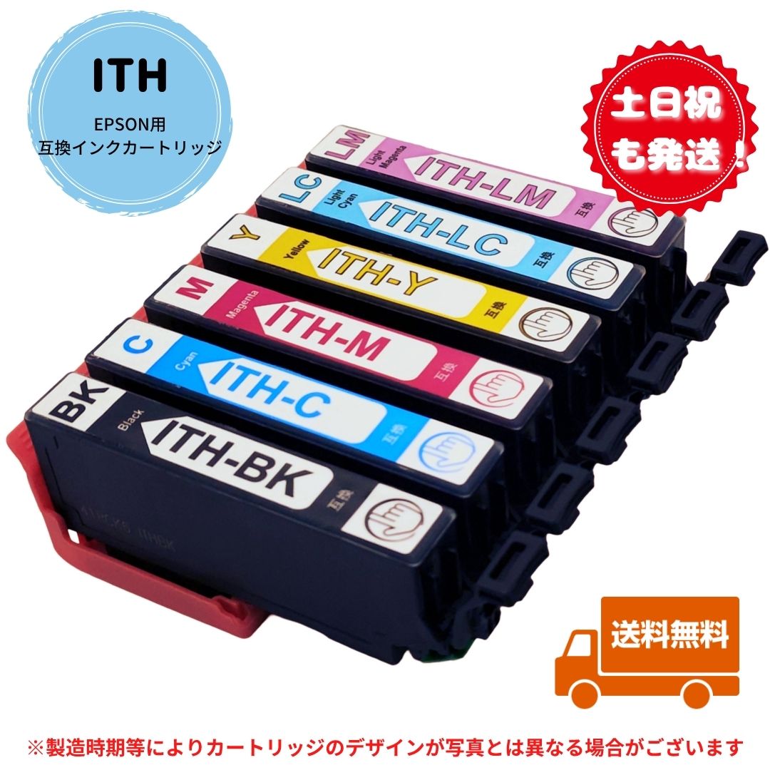 楽天市場】土日祝も発送！ EPSON用互換インクカートリッジ ITH-6CL
