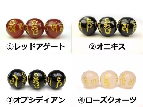 楽天市場】【粒売り】六字真言Φ10±0.2mm【ゴールド】 : 天然石のお店