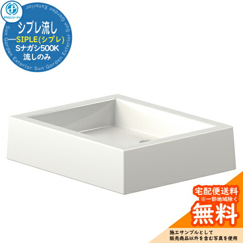 楽天市場】【無料☆特典付】【特別価格】立水栓 水栓柱 SIPLE(シプレ