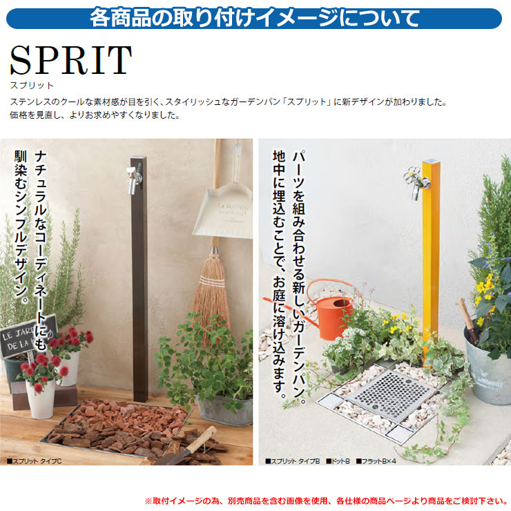 楽天市場】【無料☆特典付】ガーデンパン 水受け SPRIT スプリット