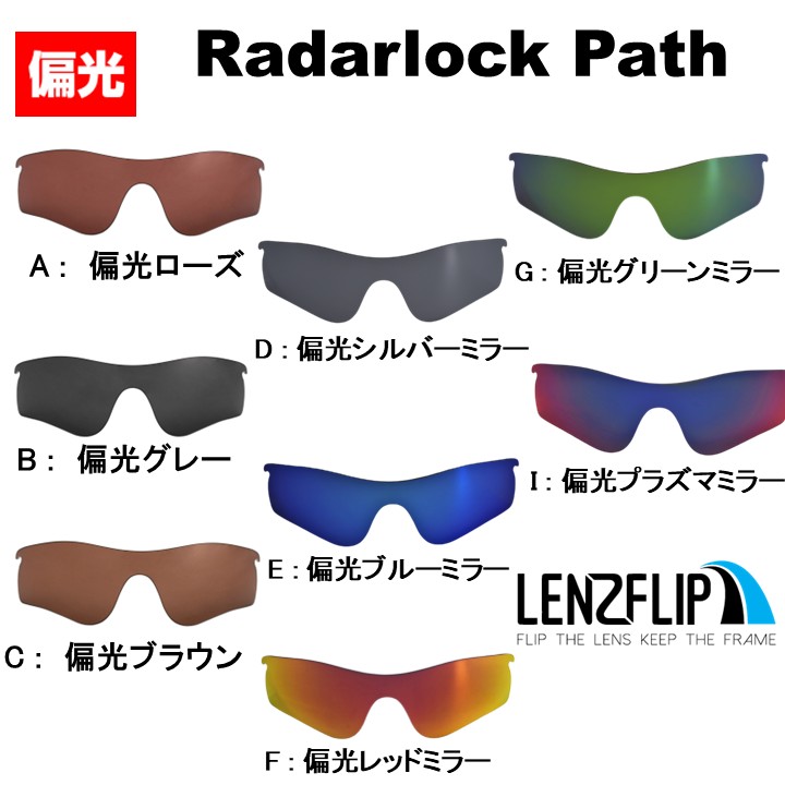 楽天市場】オークリー レーダーロックパス 交換レンズOakley RADARLOCK