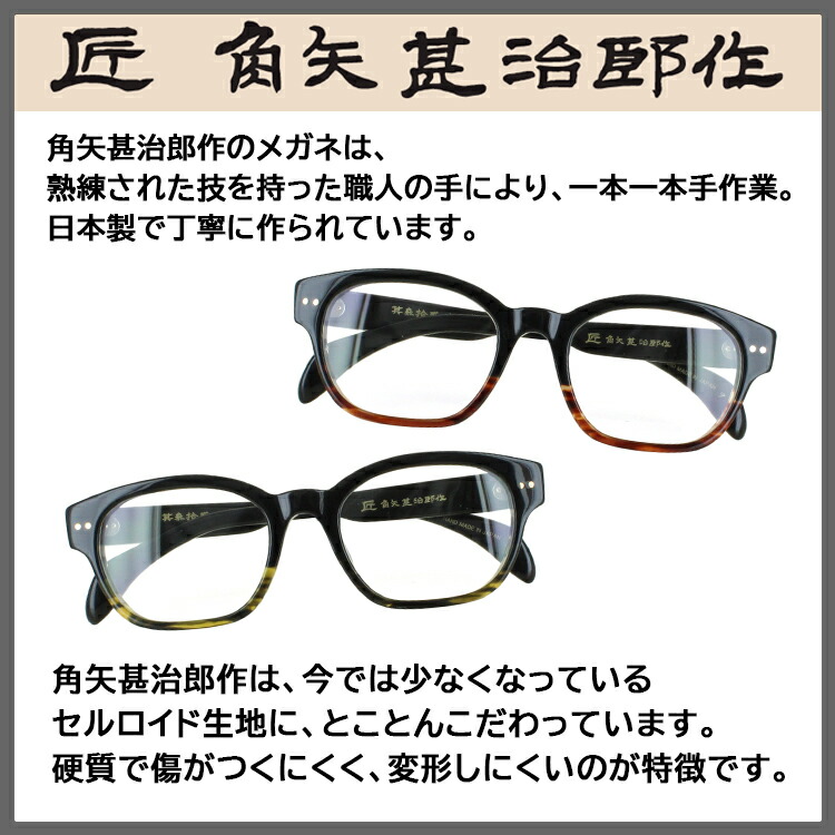 楽天市場】度付き メガネ 眼鏡 日本製 セルロイド メガネフレーム 七枚