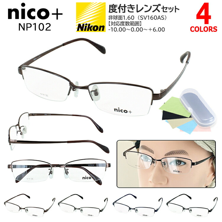 楽天市場】度付き メガネ 度あり 度入り 度なし 近視 乱視 老眼 伊達