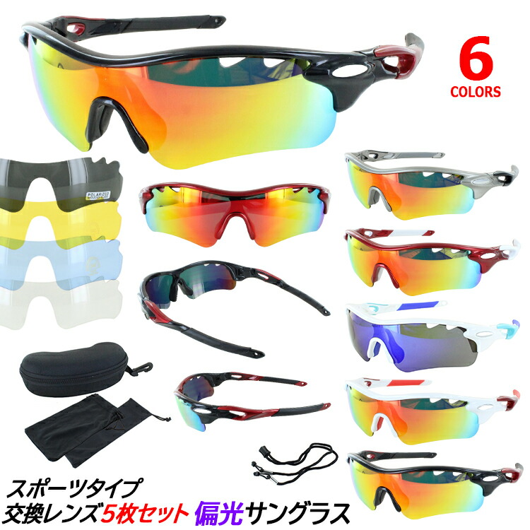 楽天市場】サングラス レディース メンズ スポーツ 野球 偏光