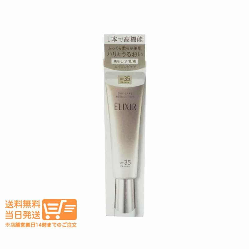 楽天市場】エリクシール 日中乳液の通販