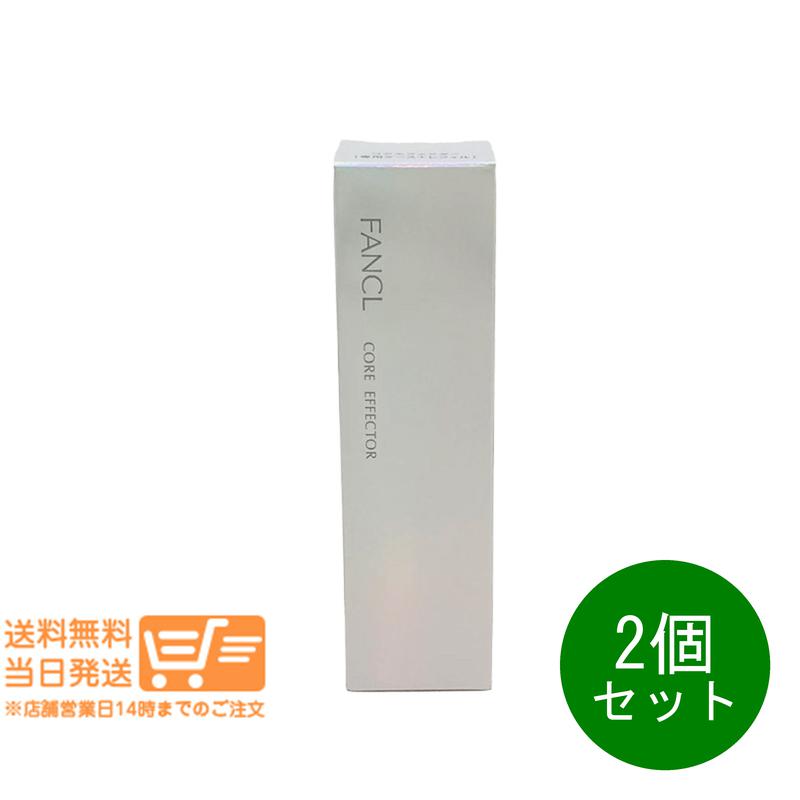 楽天市場】ファンケル コアエフェクターの通販