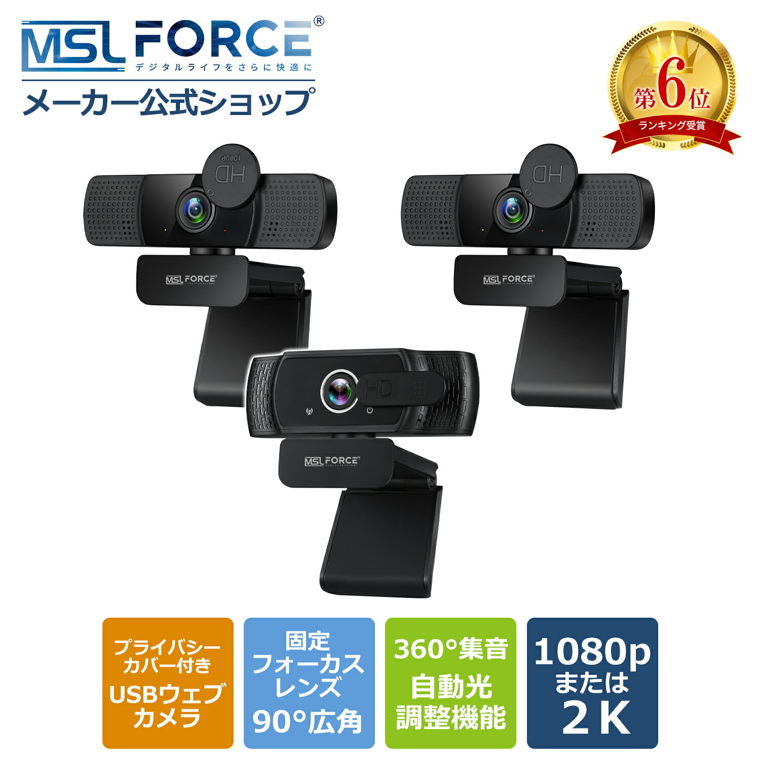 楽天市場】【最大15%OFF限定クーポン】Webカメラ ウェブカメラ HD1080P