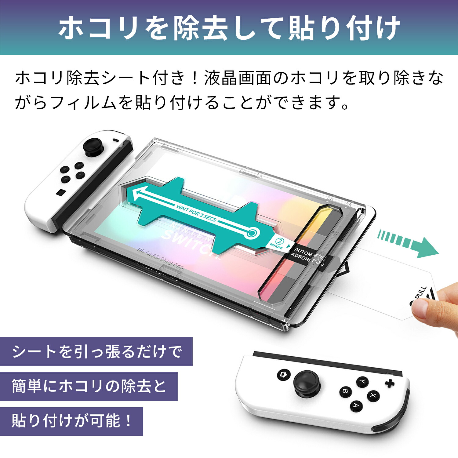 楽天市場】週末限定！特別価格でご提供！Switch 用保護フィルム 7