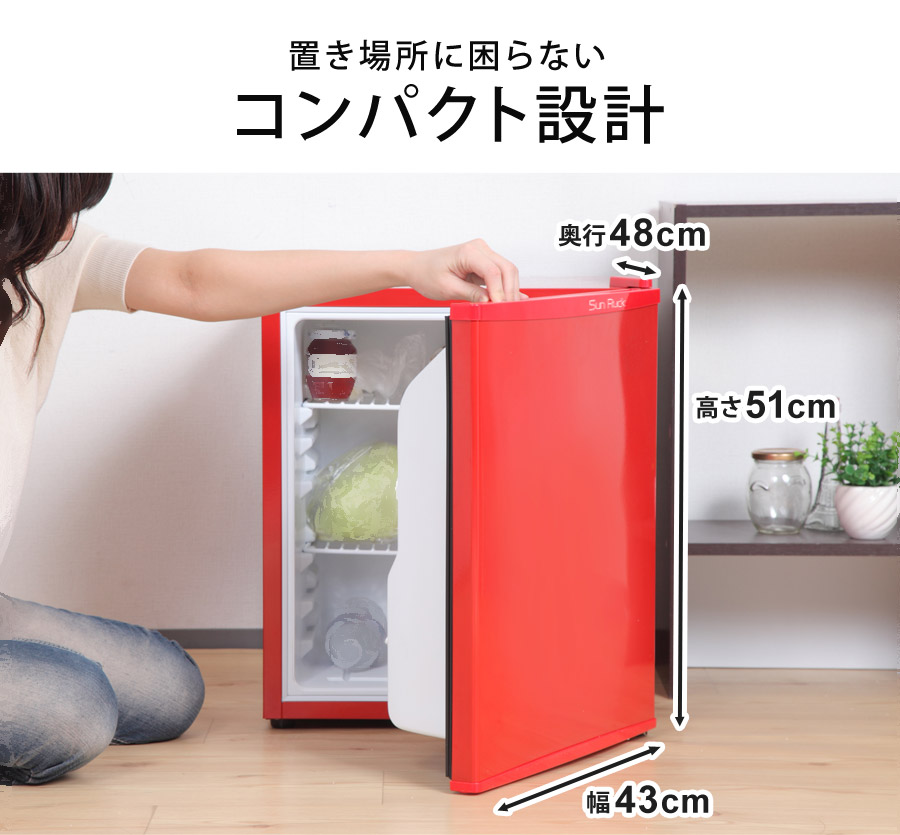 楽天市場】【公式】【メーカー再生品】 訳あり 冷蔵庫 小型 48L ひとり