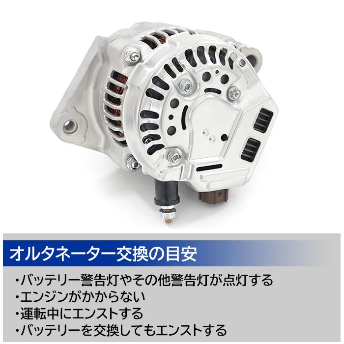 楽天市場】オルタネーター 31100-PFC-003 31100-PFD-013 互換品 6ヵ月