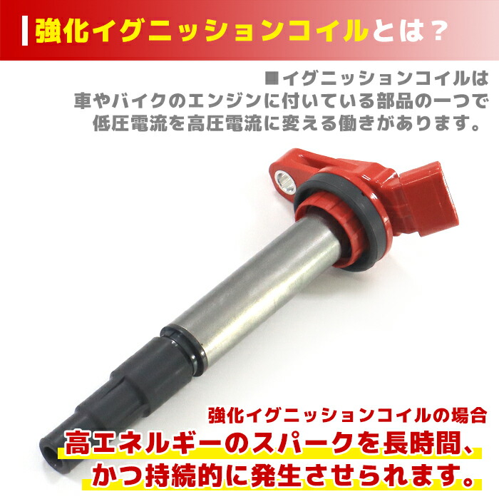 楽天市場】トヨタ プリウス ZVW30 強化イグニッションコイル 4本 半年