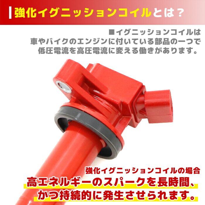 楽天市場】トヨタ アルテッツァ SXE10 強化イグニッションコイル 4本