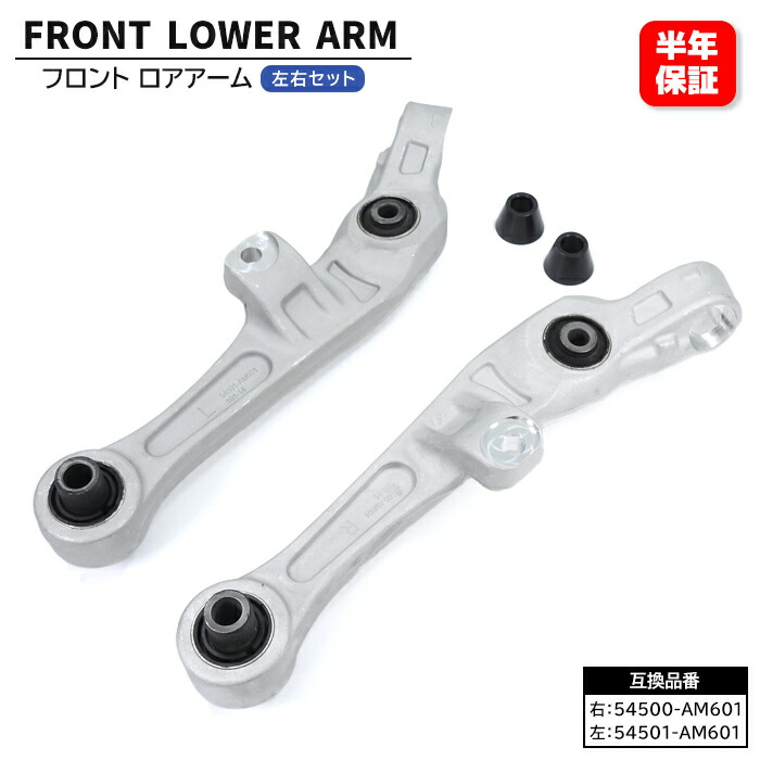 楽天市場】日産 フェアレディZ HZ33 Z33 フロント ロアアーム 左右