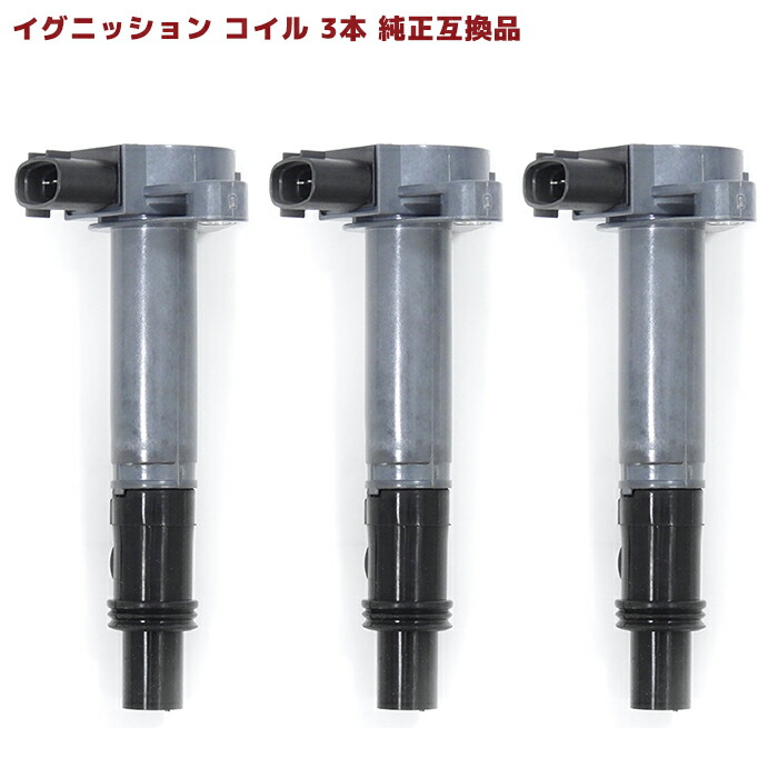 車用プラグ イグニッションコイル 19070-97204」の人気商品一覧 | 安い