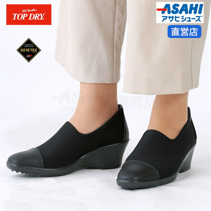 楽天市場】【ポイント15倍☆2/25(水)】パンプス 防水 トップドライ3938