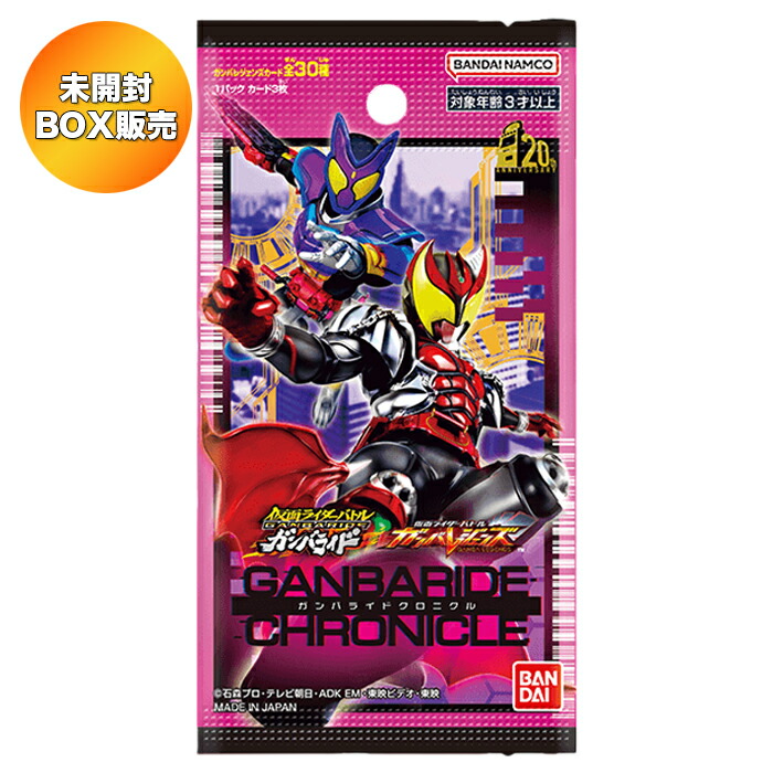 楽天市場】【BOX】 仮面ライダーバトル ガンバレジェンズ ガンバライド