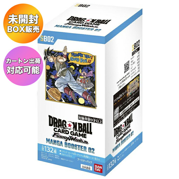 ドラゴンボールフュージョンワールド 未開封セット ドラゴンボール