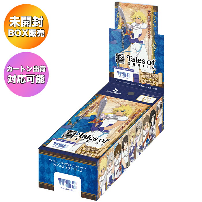 楽天市場】【BOX】 ヴァイスシュヴァルツブラウ ブースターパック