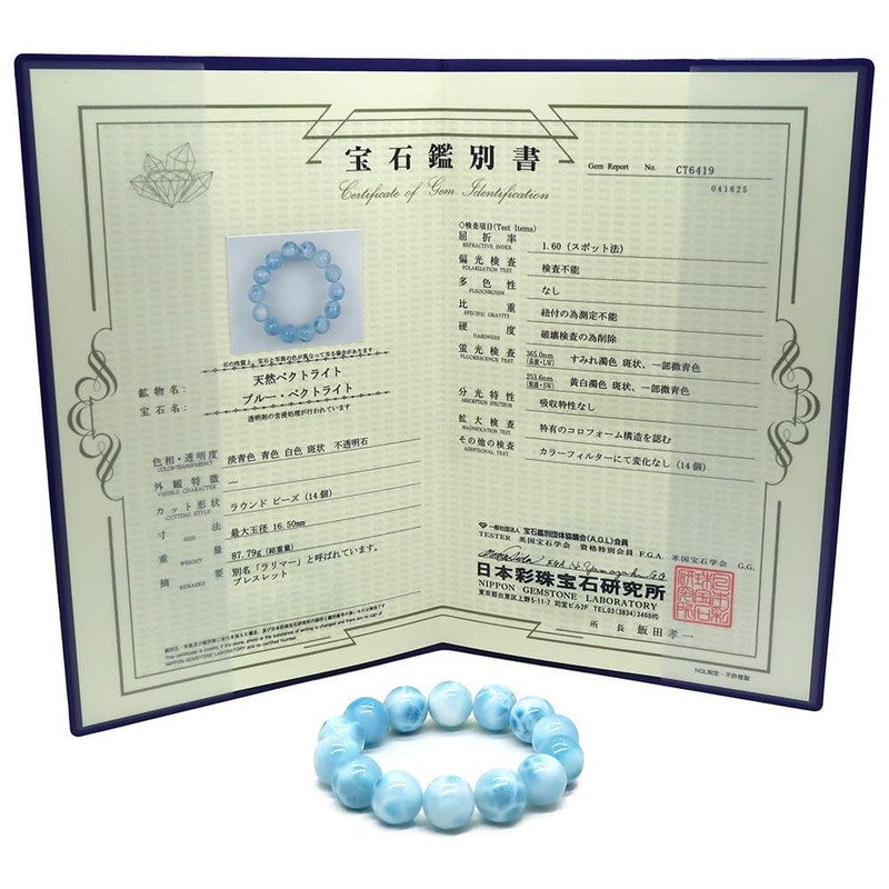 楽天市場】鑑別書付き 最高品質一級品 厳選一点物 天然ペクトライト