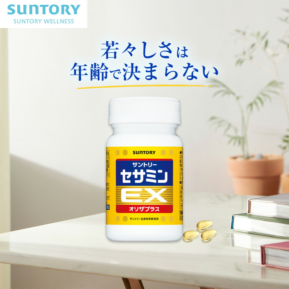 楽天市場】セサミンEX サントリー公式 オリザプラス セサミン