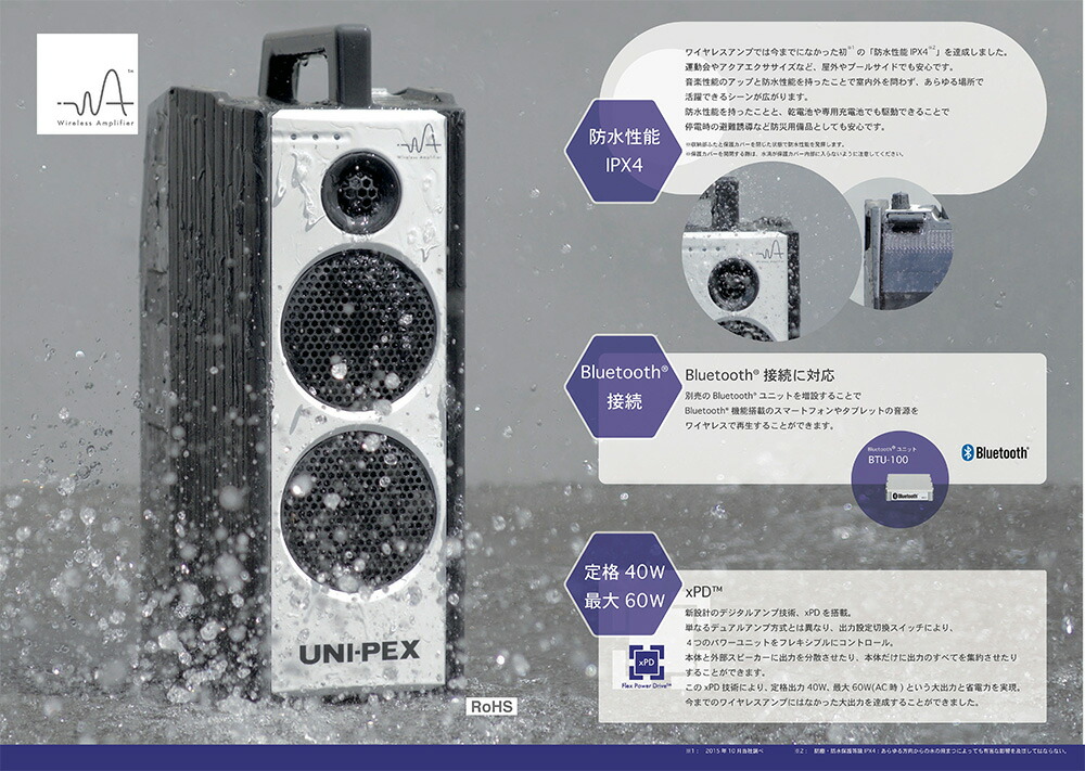楽天市場】【今だけポイント10倍】ユニペックス WA-7 Cセット 防滴形