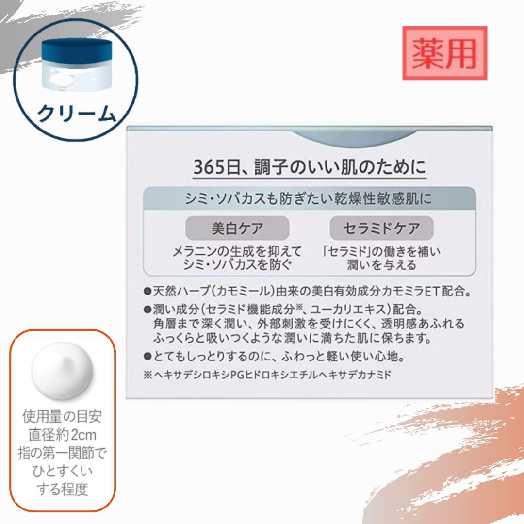 楽天市場】キュレル シミ・ソバカス予防ケア フェイスクリーム 40g