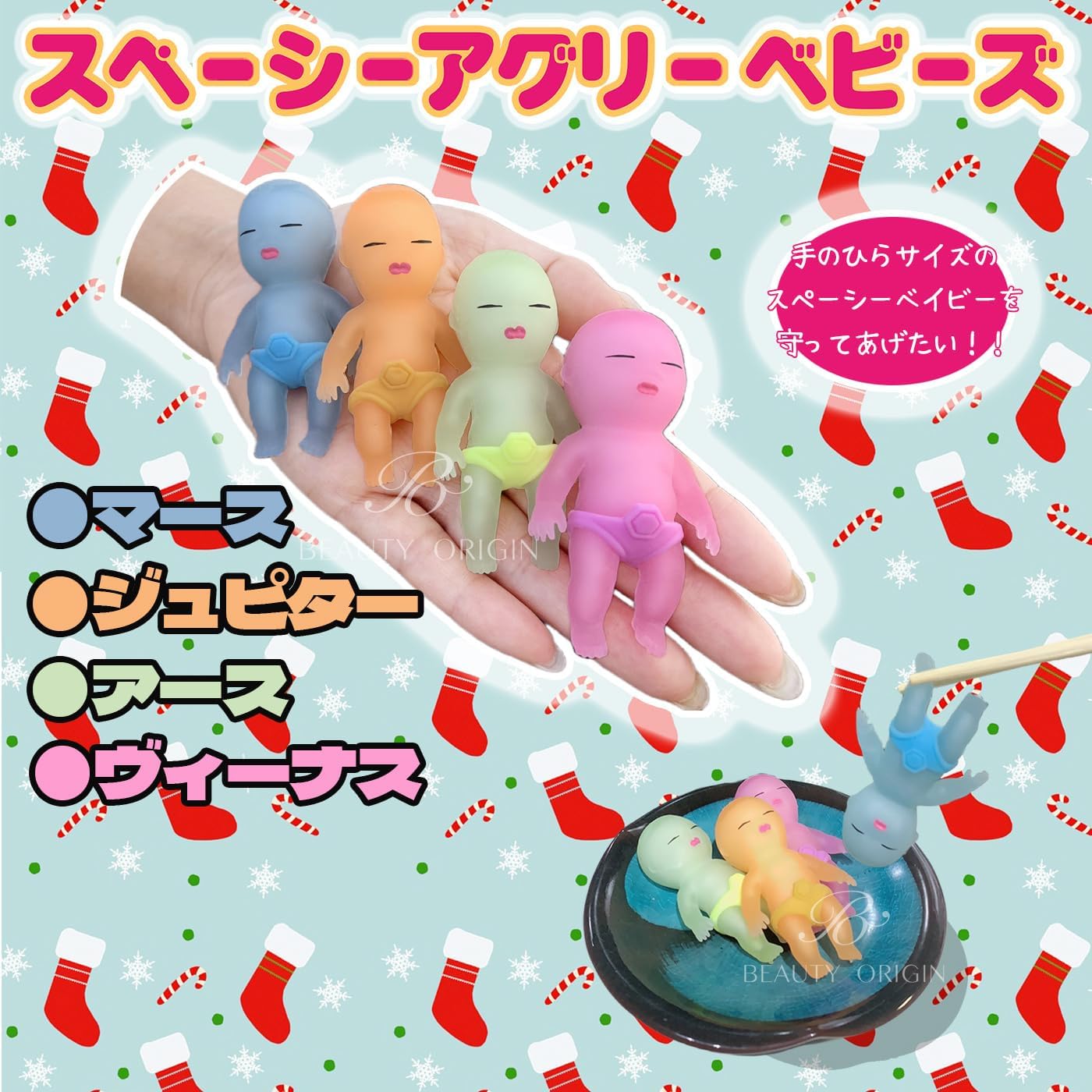 楽天市場】【送料無料】【公式】アグリーベイビーズ ミニ 蓄光 夜光 4