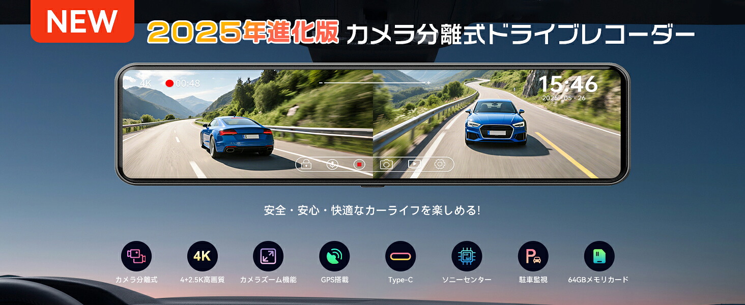 楽天市場】【2025進級版・カメラ別体タイプ・4K+2.5K・ズーム機能