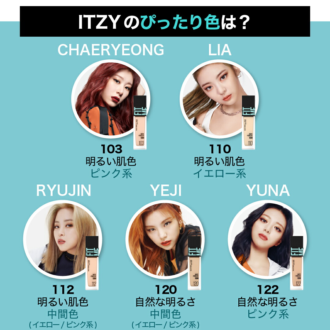 楽天市場】【2本セット】メイベリン フィットミー リキッド