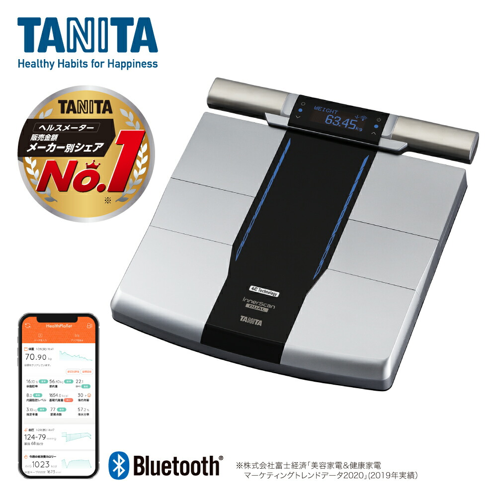 タニタ（TANITA） 体組成計 RD-803L タニタ インナースキャンデュアル