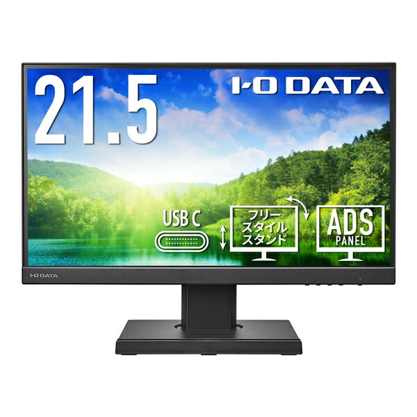 楽天市場】アイ・オー・データ I-O DATA 21.5型ワイド液晶ディスプレイ