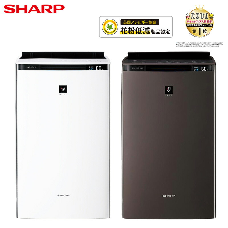 シャープ 加湿空気清浄機 KI-L75YX-T [ブラウン系]新品未使用品 【公式