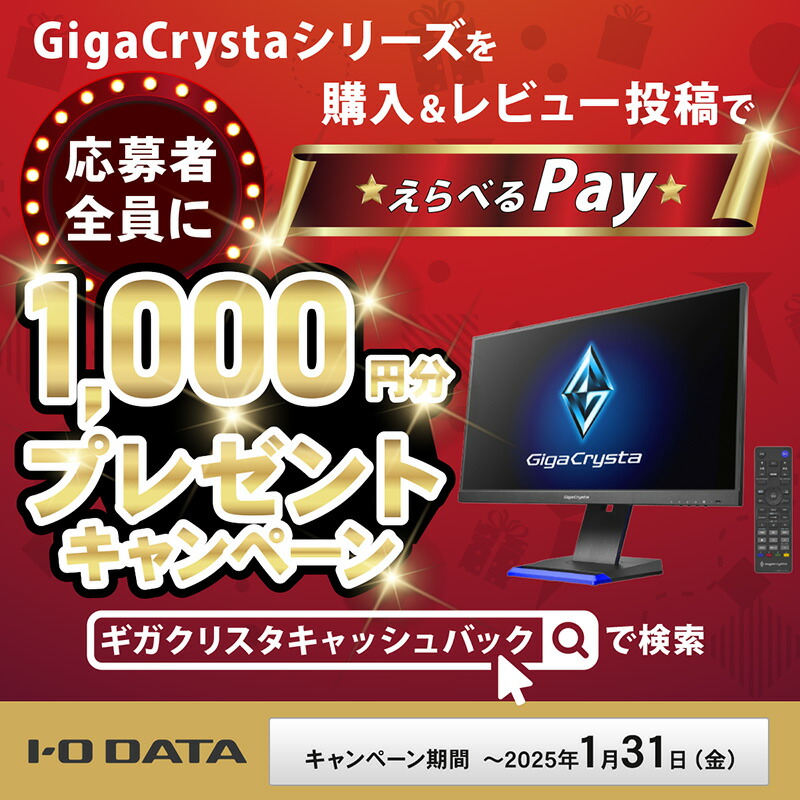 楽天市場】アイ・オー・データ I-O DATA 180Hz対応27型ゲーミング