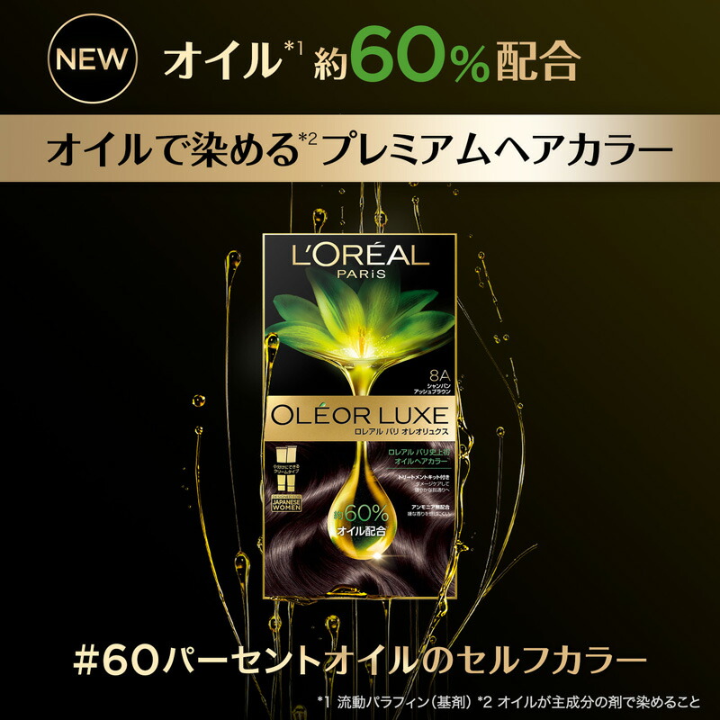 楽天市場】【2個セット】ロレアル パリ オレオリュクス : 楽天スーパー