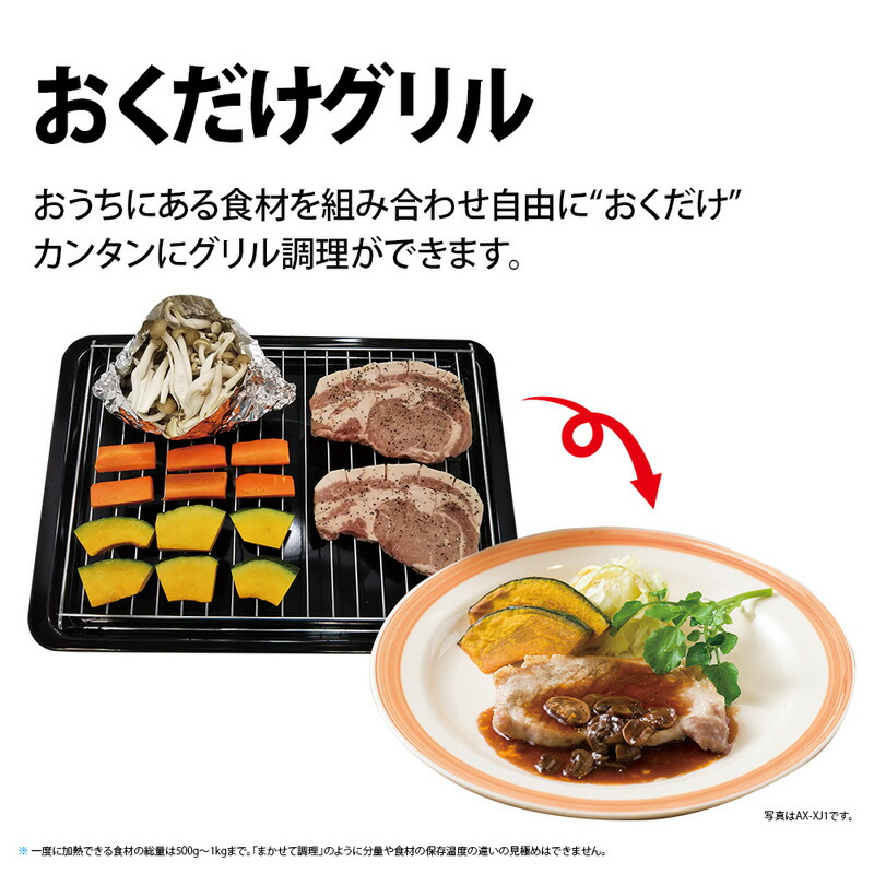 楽天市場】シャープ ヘルシオ ウォーターオーブン AX-XJ1 30L 2段調理