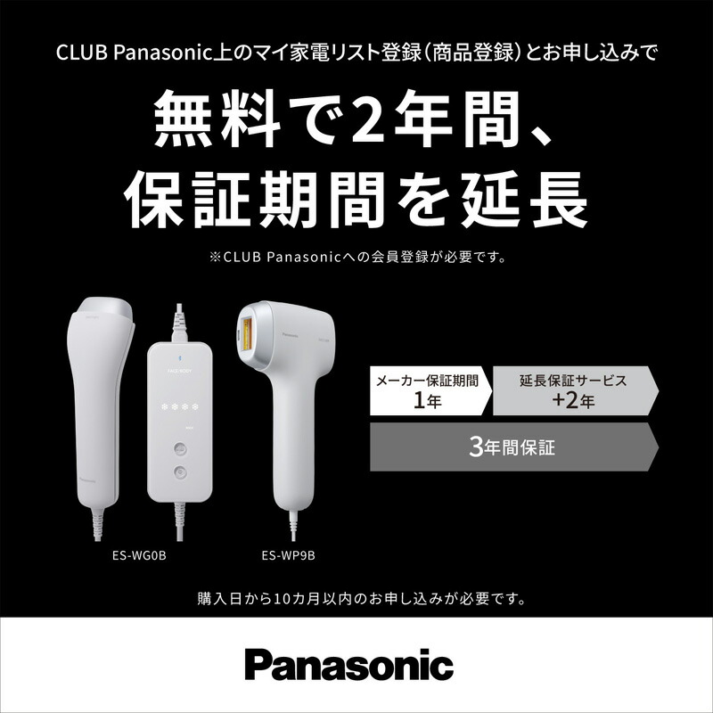 楽天市場】【レビュー特典】Panasonic 光エステ スムースエピ スキン
