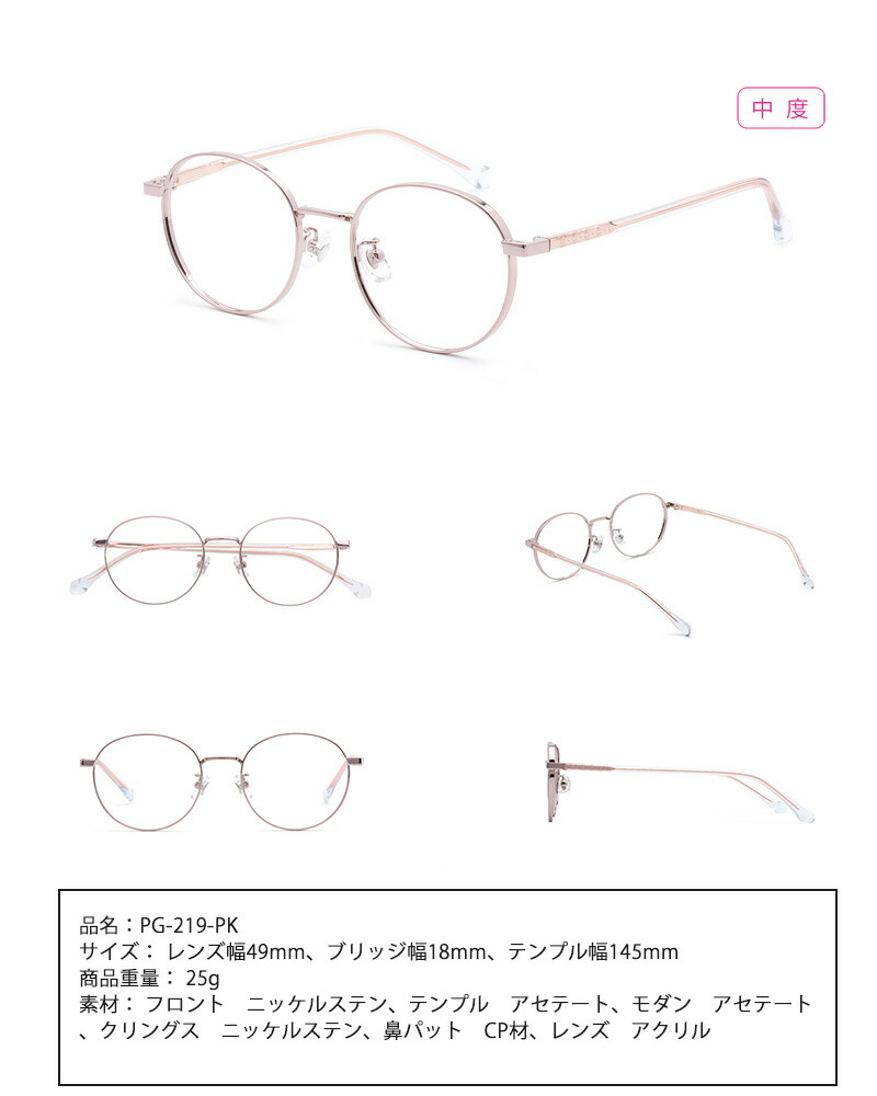 新品☆ ピントグラス PG-219-pK【中度レンズ】 老眼鏡/シニアグラス
