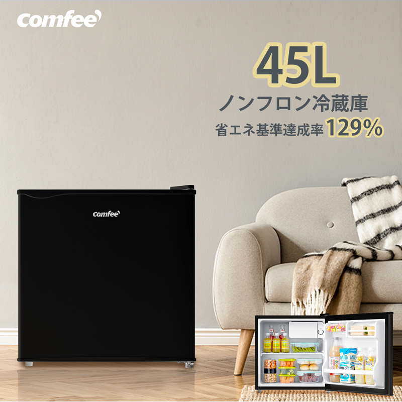 楽天市場】【設置取付なし】COMFEE 冷蔵庫 45L 右開き RCD45WH/E
