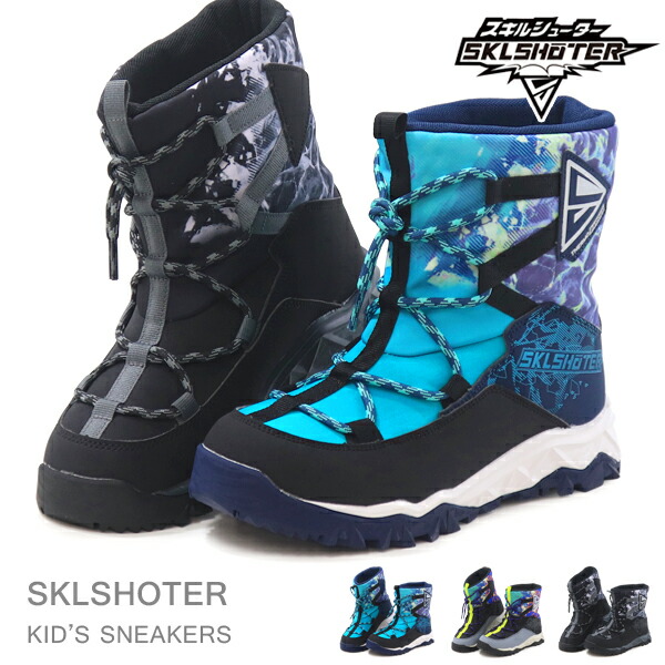 楽天市場】ムーンスター スキルシューター ブーツ キッズ スノーブーツ