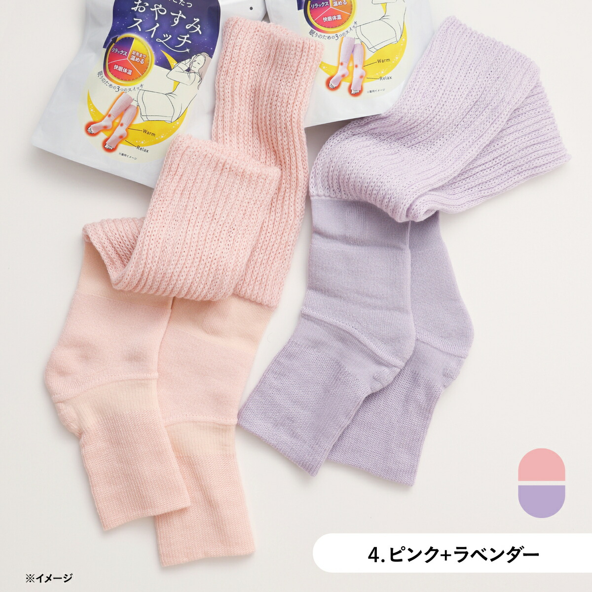 まるでこたつソックスおやすみスイッチ」の人気商品一覧 | 安い商品を