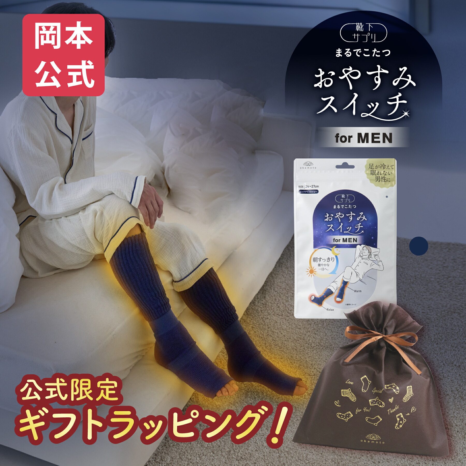 楽天市場】【無料ラッピング可】＼新登場／【靴下の岡本公式】靴下