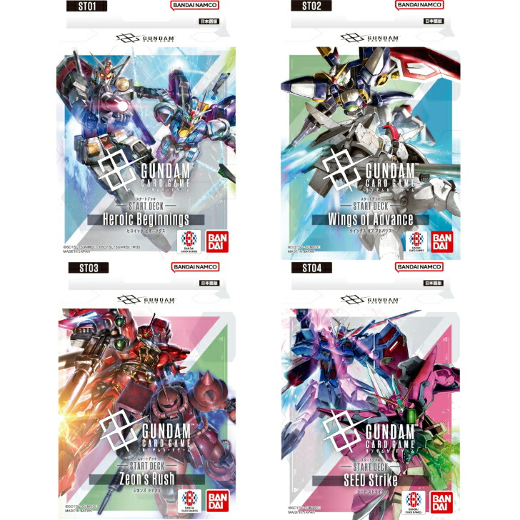 楽天市場】ガンダムカードゲーム スタートデッキ 各種 : SUPERSONIC