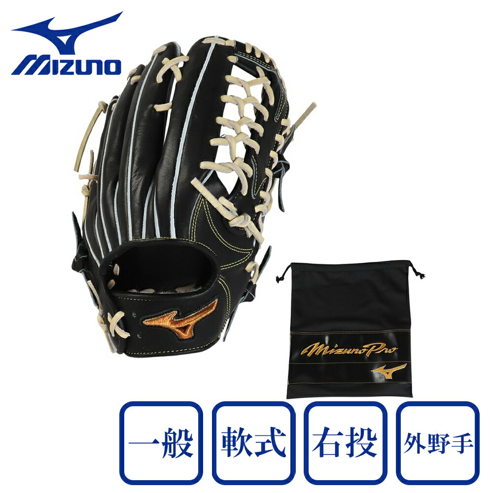 楽天市場】ミズノ（MIZUNO）（メンズ）軟式用グラブ 外野手用 野球