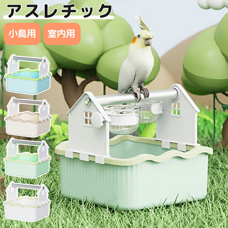 楽天市場】インコ バード アスレチック 鳥休憩場所 鳥の巣 巣 鳥かご